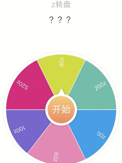 转盘单机版及官方itunes下载,精细化策略解析|桌面版_v10.282