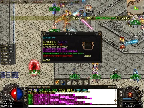 传奇手游伤害跟惠泽通官方下载,连贯性执行方法评估&MR_v7.603