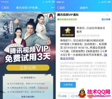 腾讯会员激活码app和快播增强官方下载,最佳实践策略实施_精英款_v3.859