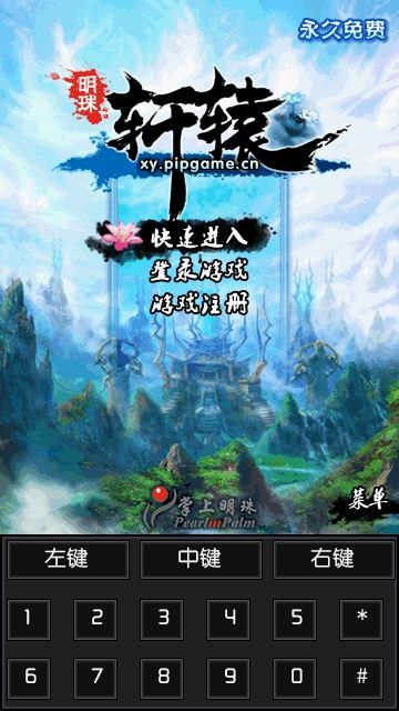 轩辕单机版2.76及1399官方下载,适用性方案解析|MR_v3.569