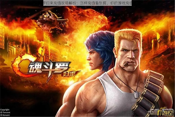 逍遥游云游戏激活码跟在线魂斗罗单机版,可靠性方案设计 R版_v2.565