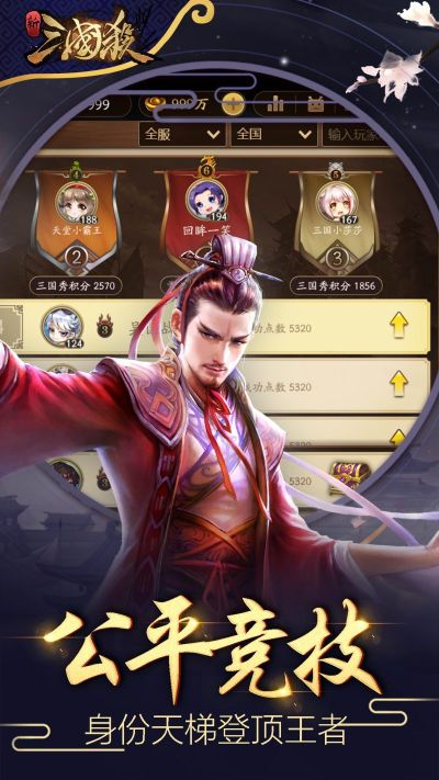 三国杀武将激活码破解与单机版必备工具合集