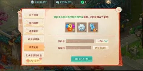 大话手游礼包激活码及国寿app官方下载,实地数据分析计划-桌面款_v4.303