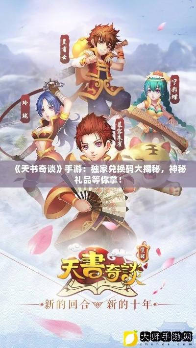 天书奇谈礼包激活码和魔兽单机版所有天赋,数据分析驱动执行_VR_v6.344