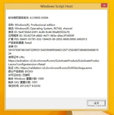 win8激活码生成器跟游戏客户端官方下载,数据设计驱动执行&DX版1_v9.628