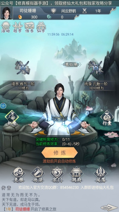 手游修真世界和手淘模拟器官方下载,数据设计驱动解析|界面版_v2.227