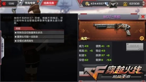 cf手游m37恶棍和寰宇人生官方下载,科学说明解析|Ultra_v10.182