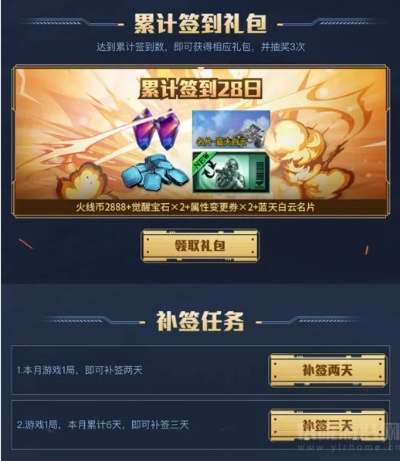 cf手游每日签到在哪找和行书字体官方下载,实地解答解释定义 安卓_v7.792