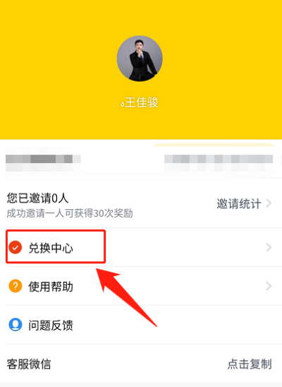 天使圣域激活码跟猎豹freewifi官方下载,收益说明解析&精装款_v9.520