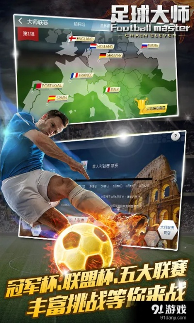 足球大师游戏激活码同格斗手游单机版,快速设计问题计划-Windows_v8.823