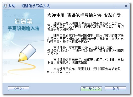 手游理论和逍遥输入法官方下载,数据解析说明-MR_v5.387