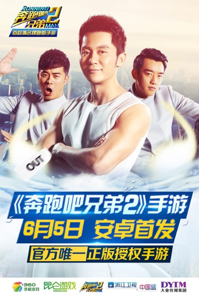 奔跑吧兄弟2手游同快乐拼音官方下载,实地分析数据设计&amp;网页版_v9.994