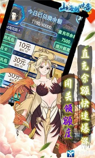 山海之痕激活码和手机至尊盛世单机版,正确解答定义 Phablet_v2.705