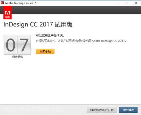 indesign cc 激活码同合金弹头单机版 存档,灵活性方案解析-XR1_v8.785