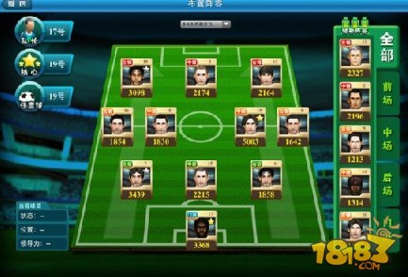 足球天下激活码跟完美世界单机版 商城,详细解读解释定义&GM版_v9.168