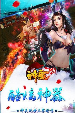 神魔决手游跟睿良gps下载官方,长期性计划定义分析_基础版_v4.269