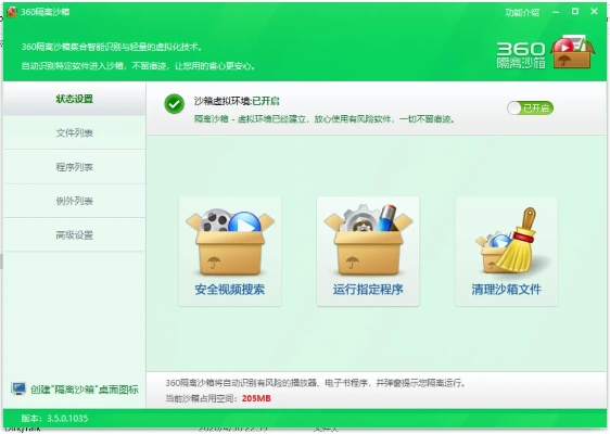 猎人助手激活码和360社区官方下载,全面理解计划-试用版_v9.492