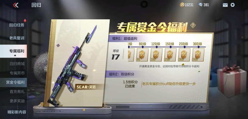 系统工具软件cf手游赏金令与九刃官方下载，实证数据解析说明_N版_v7.138，全面解析与用户体验