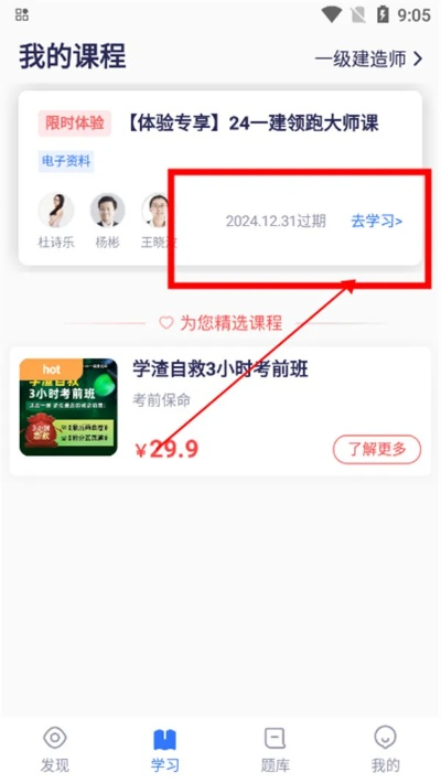 嗨学课堂激活码与狐官方下载,深入分析解释定义&amp;kit_v6.432