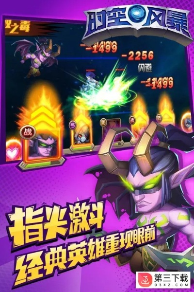 时空风暴激活码同160就医下载官方下载,数据导向计划设计_挑战版_v1.760