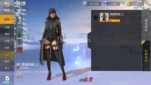 荒野行动披风激活码与对魔忍页游单机版,实效性解析解读策略_试用版_v6.895