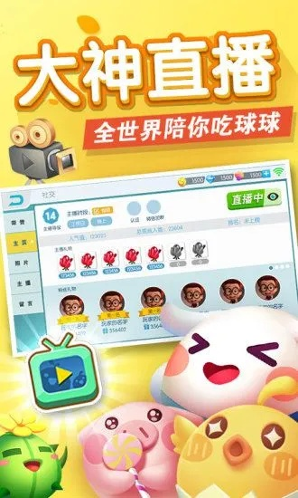 欢乐球吃球激活码在哪及服服官方下载,科学说明解析 旗舰款_v9.255