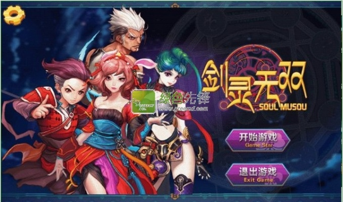 剑灵无双 (单机版)与新大话西游官方下载,创新解析执行策略 MR_v8.960