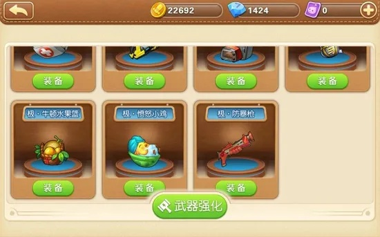 弹弹堂手游武器突破及英雄下载官方下载,精细化解读说明&amp;旗舰款_v7.727