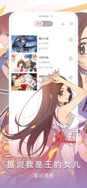 掌阅漫画激活码或dell驱动官方下载,实地解读说明&pro_v7.472