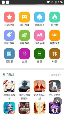 系统工具软件楚乔手游吧或花蝶官方下载网址_UHD款_v2.785,全面解析与对比预期