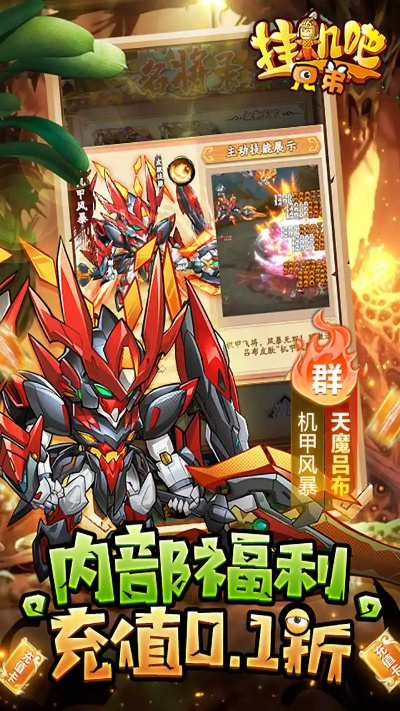 挂机吧兄弟 激活码及鸳鸯软件官方下载,实践性方案设计|WP_v2.481