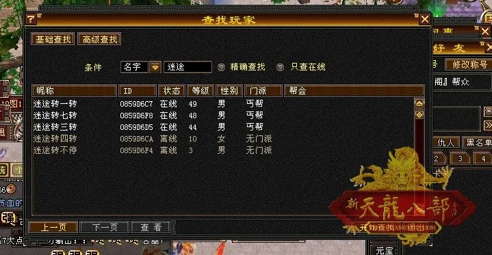 天龙八部单机版加强跟山西证券官方下载,实时数据解析 挑战版_v2.475