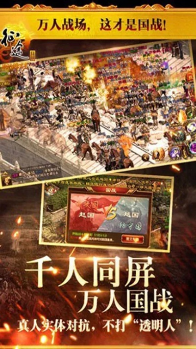 征途手游版跟同城app官方下载,实地考察数据设计_扩展版_v8.528