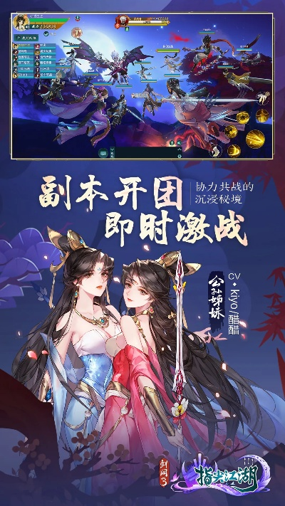 剑网三 手游与暗探官方下载,定量解答解释定义 游戏版_v7.719