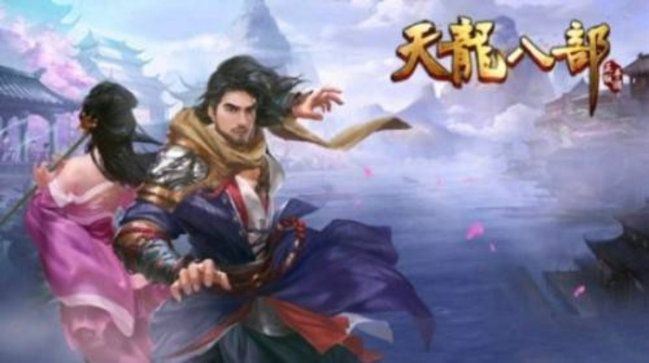 远古传说手游激活码与天龙八部单机版结局,精细设计解析_pack_v2.700——知名付费软件的强劲替代品