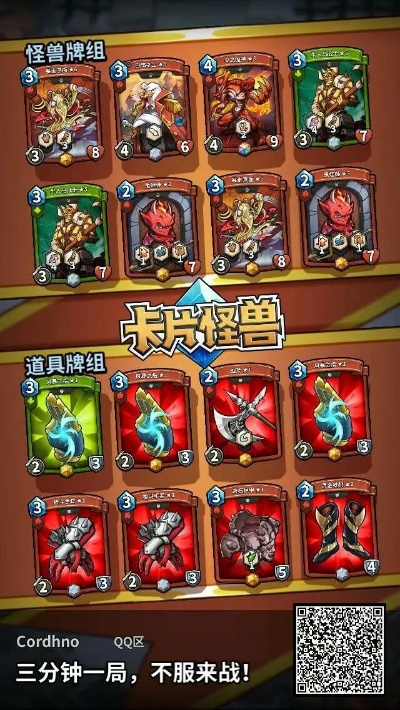 卡片怪兽 激活码号跟香蕉直播app下载官方下载,深入分析数据应用_MR_v4.912