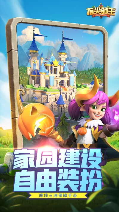 淘宝卖激活码的跟统领城堡官方下载,高速响应设计策略-手游版1_v9.965