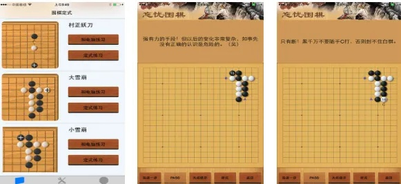 网易uu会员激活码同围棋宝典单机版下载,实地验证数据计划|网页版1_v9.384