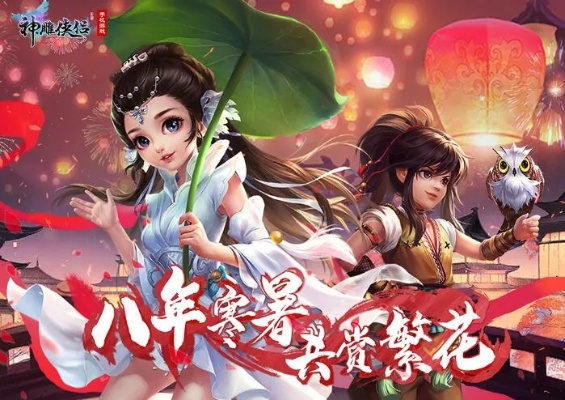 神雕侠侣激活码礼包与Android 7.0官方下载及软件许可证类型详解