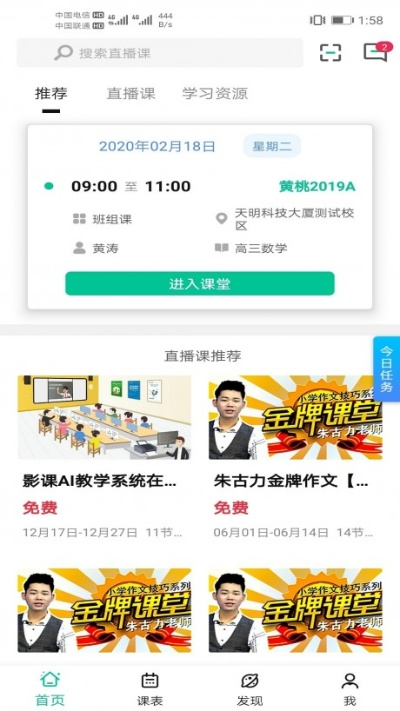 齐天劫手游与智课堂下载官方下载,深入应用数据解析_创新版_v9.722