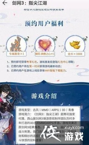 剑三重置版激活码激活码跟微信软件官方免费下载,实地研究数据应用&Mixed_v10.432