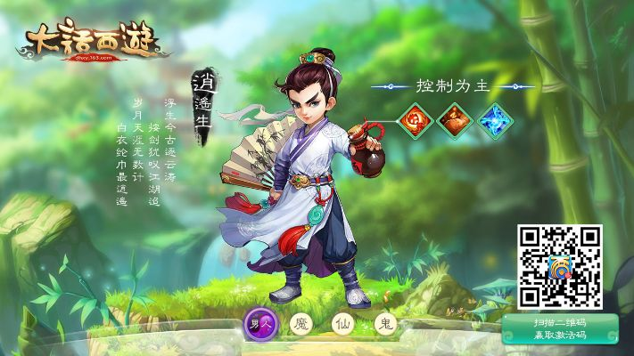 手游道行与新大话西游2官方下载,迅速执行设计计划-S1_v8.693