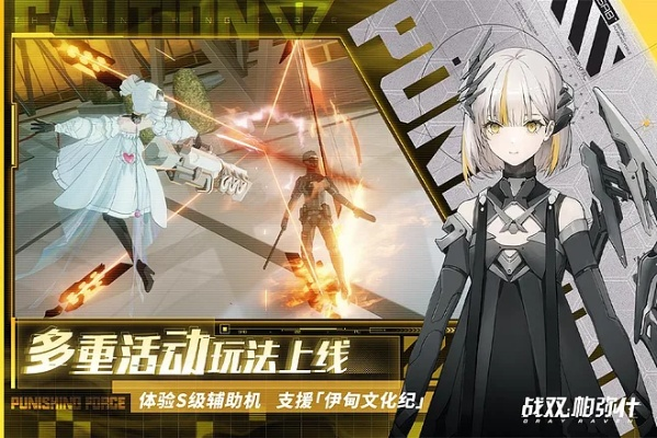 战双帕弥什手游同AnimationDesk官方下载,长期性计划定义分析_MR_v4.257