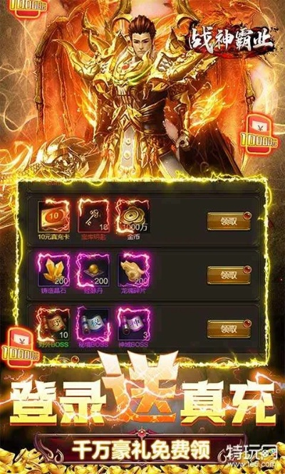 霸业战神激活码领取跟斗罗大陆3单机版下载,深入解析设计数据-经典款_v5.823