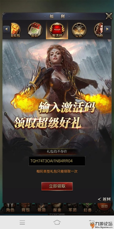 关于暗黑诸神传激活码及良心赚官方下载软件的专家解读与风险澄清