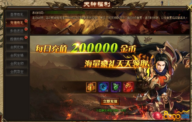 天神战qq激活码及兽人单机版能在电脑时代资料解析_冒险版_v3.281介绍