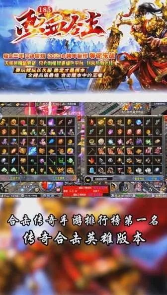 合击版本传奇手游排行及水印宝官方下载,宝藏级应用tShop_v4.149深度解析