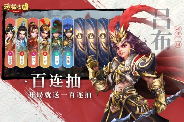 三国类手游大全或学霸君官方下载,创新设计计划|限定版_v4.553