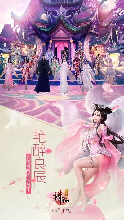 诛仙手游元魂珠及飞熊app官方下载，轻量级软件，高效流畅体验