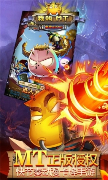 山口山手游跟waawo官方下载不了,专业执行方案&MT_v4.696